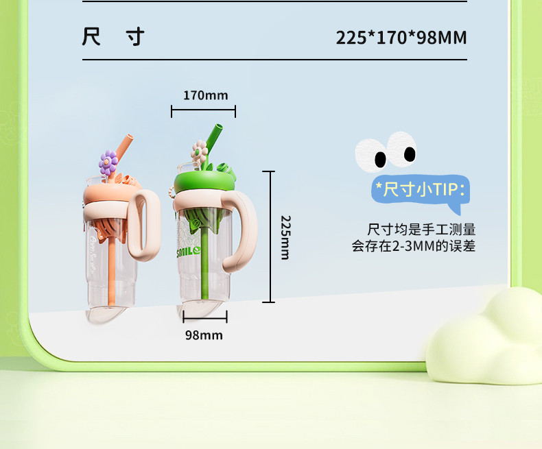 可可猫 可可花朵1000ml转转月牙提手杯YD-8307阳光蔷薇