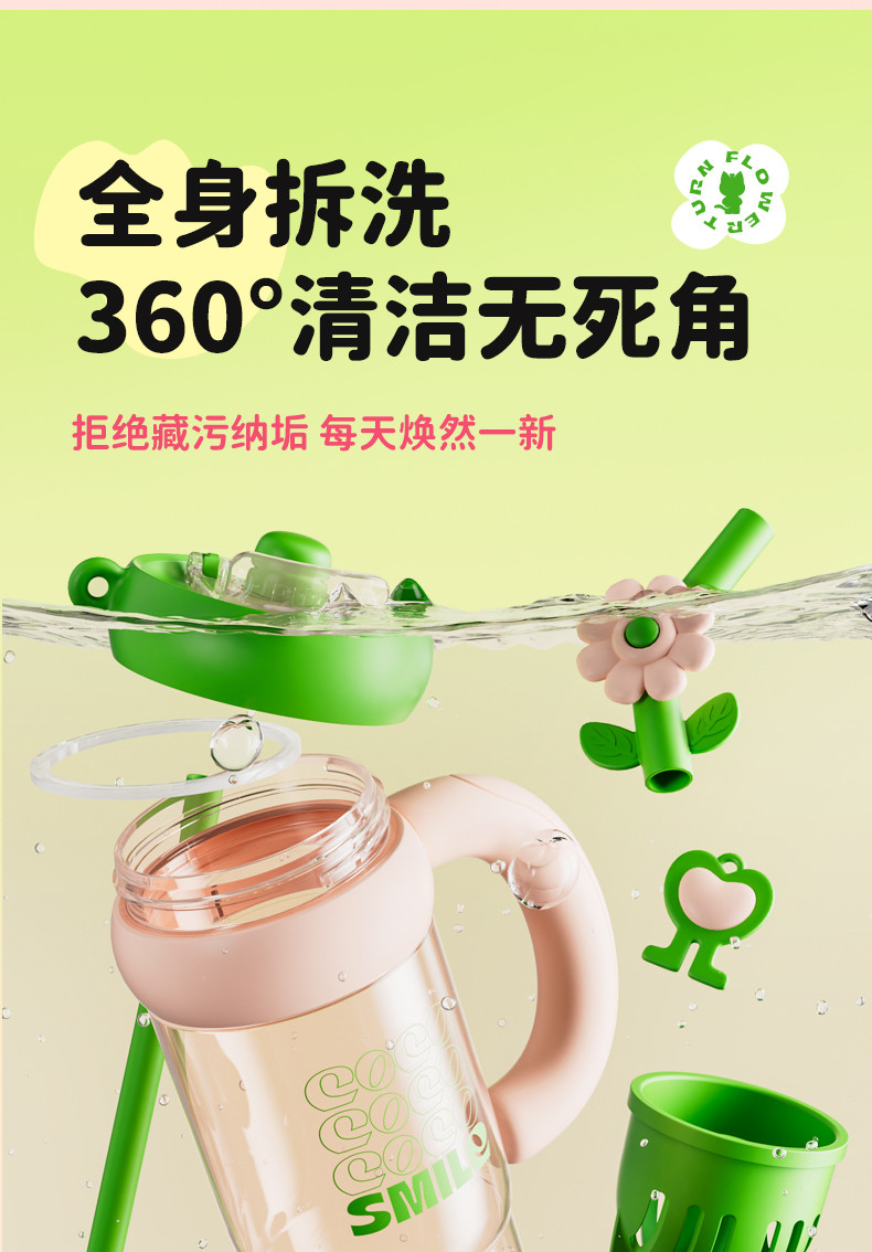 可可猫 可可花朵1000ml转转月牙提手杯YD-8307阳光蔷薇