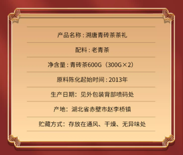 川字牌  溯唐•十年陈青砖茶 600g 卡盒*2焖茶杯*1，茶针*1