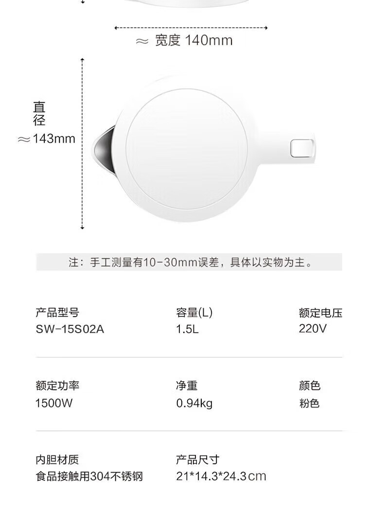 苏泊尔 家用烧水壶不锈钢内胆电水壶1.5升 SW-15S02A