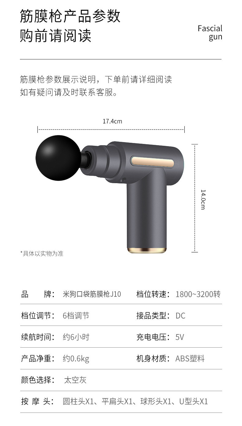 米狗 筋膜枪J10