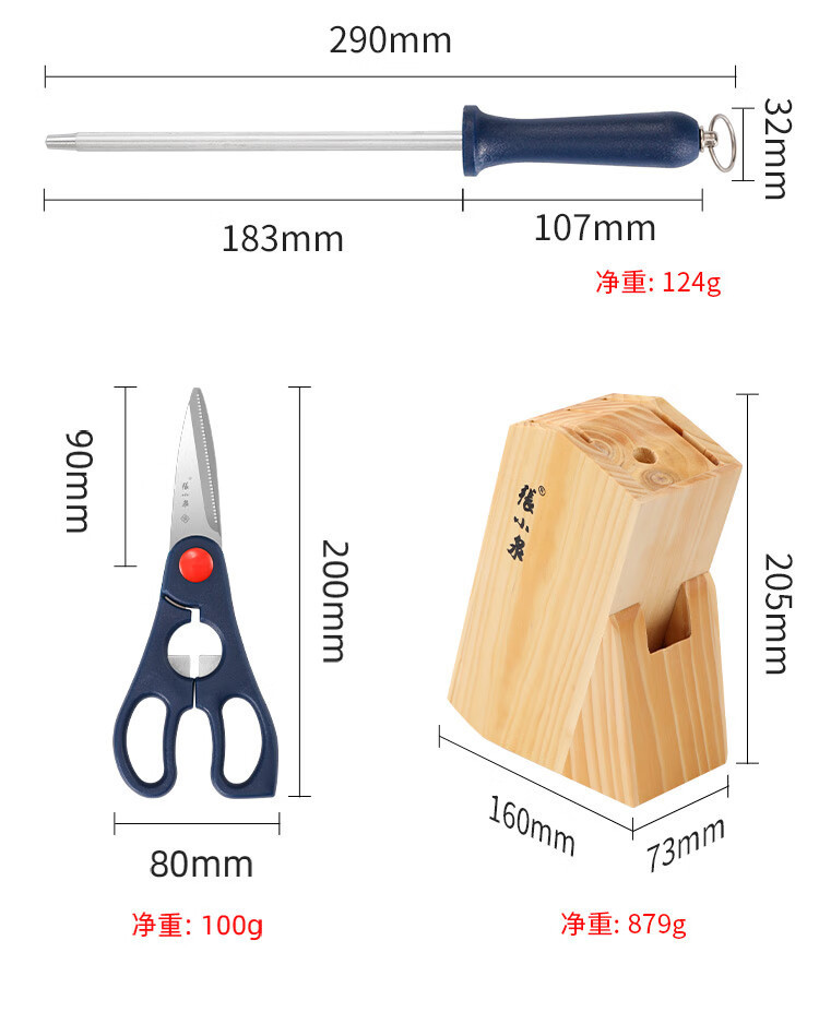 张小泉 锋木系列套装刀具六件套