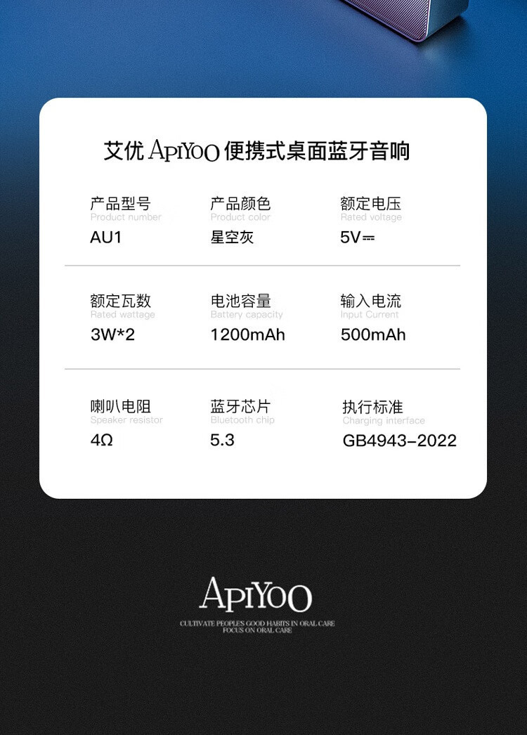 艾优/apiyoo 便携式桌面蓝牙音响