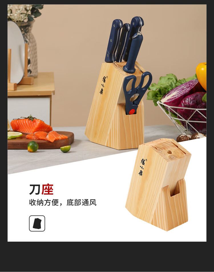 张小泉 锋木系列套装刀具六件套