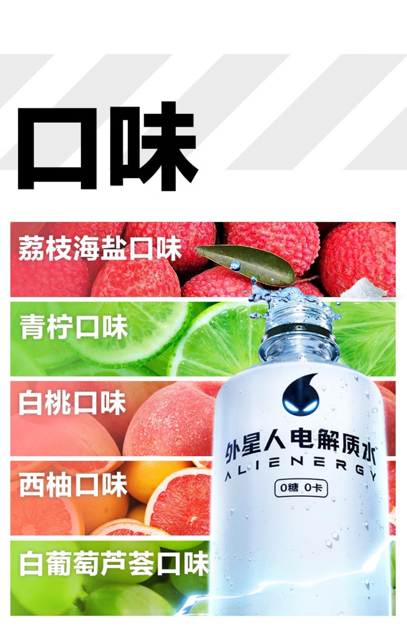 元气森林 外星人电解质水（白桃味/青柠口味/荔枝海盐）500ml*15