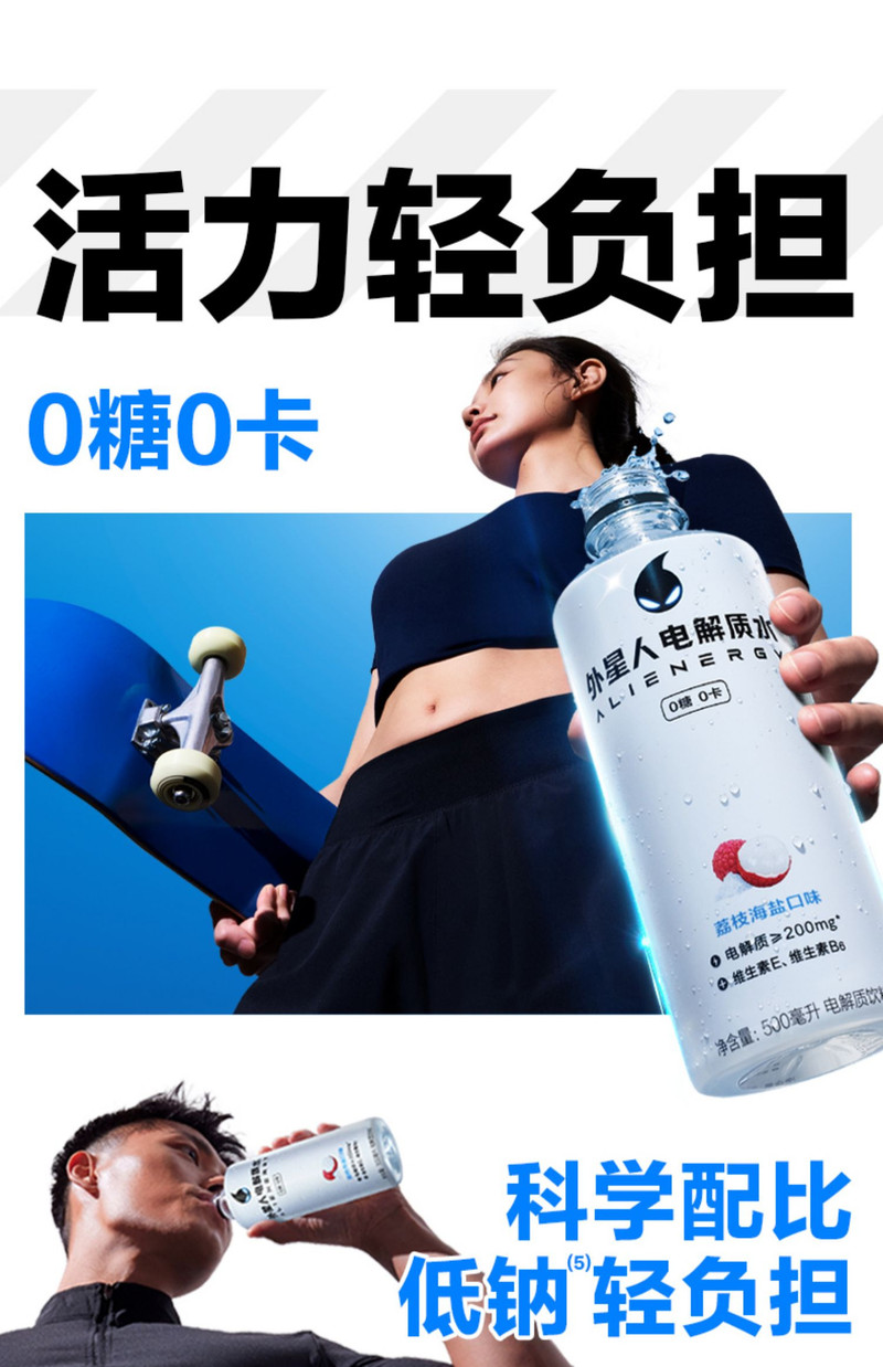 元气森林 外星人电解质水（白桃味/青柠口味/荔枝海盐）500ml*15