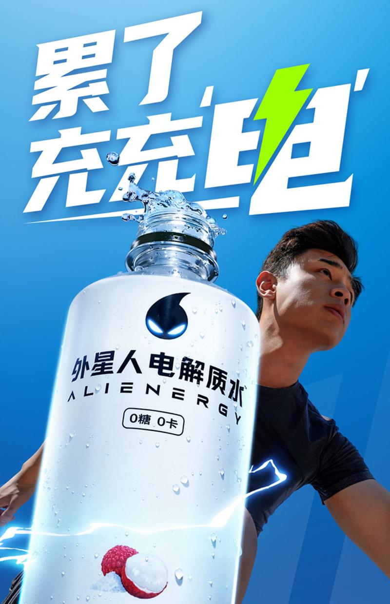 元气森林 外星人电解质水（白桃味/青柠口味/荔枝海盐）500ml*15