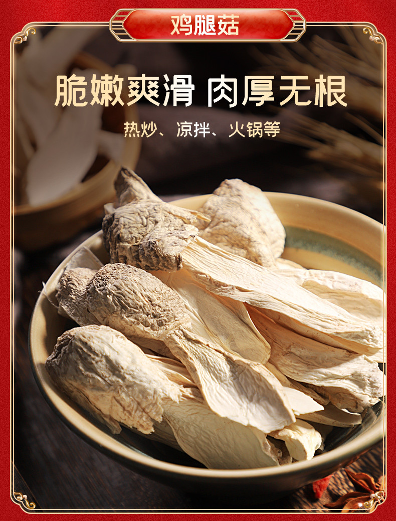 富昌 山珍-珍品御礼菌菇干货礼盒1265g