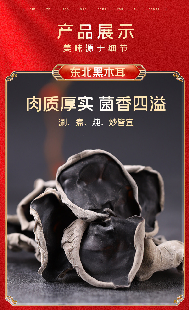 富昌 山珍-珍品御礼菌菇干货礼盒1265g