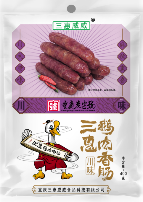 三惠威威 重庆荣昌腌腊制品鹅肉川味香肠400g