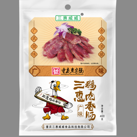 三惠威威 重庆荣昌腌腊制品鹅肉广味香肠400g