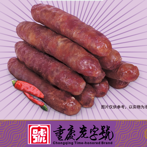 三惠威威 重庆荣昌腌腊制品鹅肉川味香肠400g