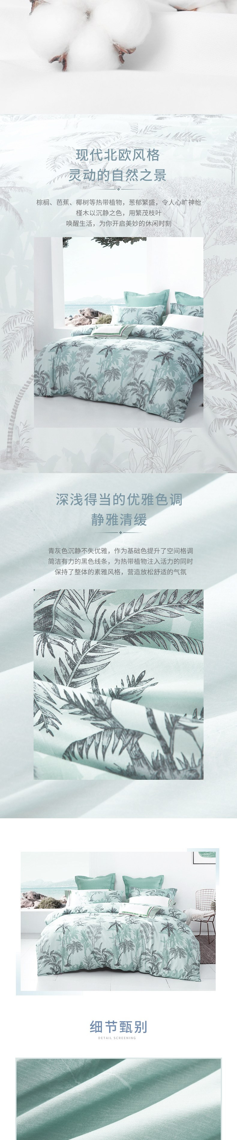 梦洁家纺 纯棉印花高端四件套：槿木