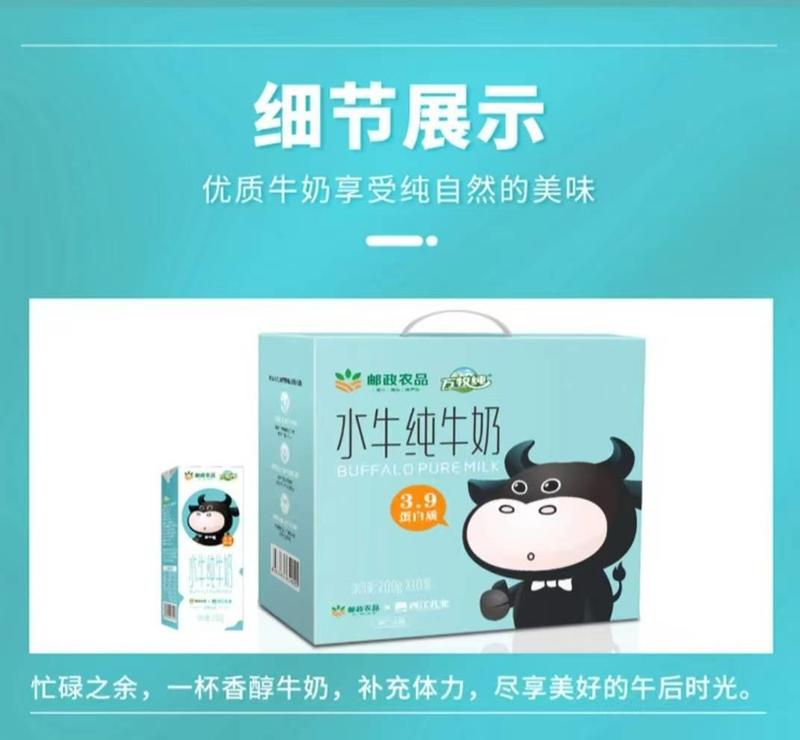 邮政农品 广西贵港水牛纯牛奶200g*10盒