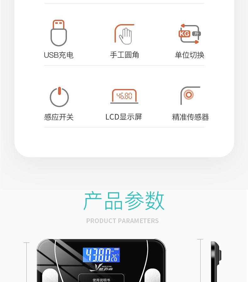 悠拓者 智能APP体脂称