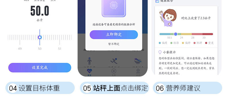 悠拓者 智能APP体脂称