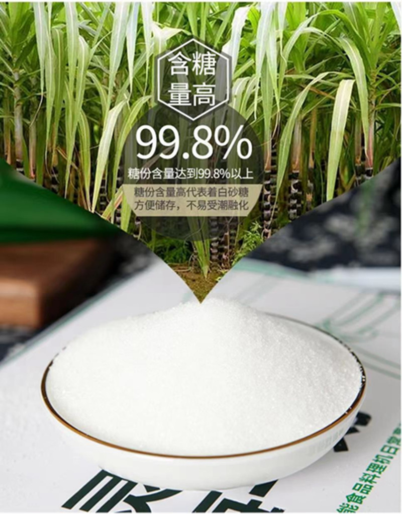 邮政农品 【碳法无硫】2包精制白砂糖共1000g【防城港】