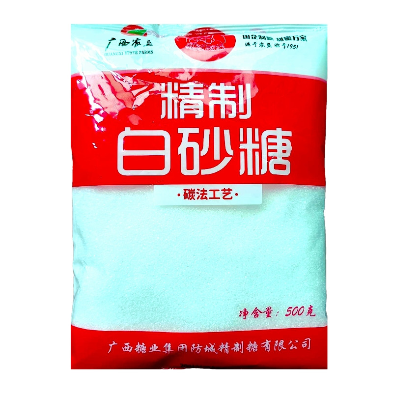 邮政农品 【碳法无硫】2包精制白砂糖共1000g【防城港】