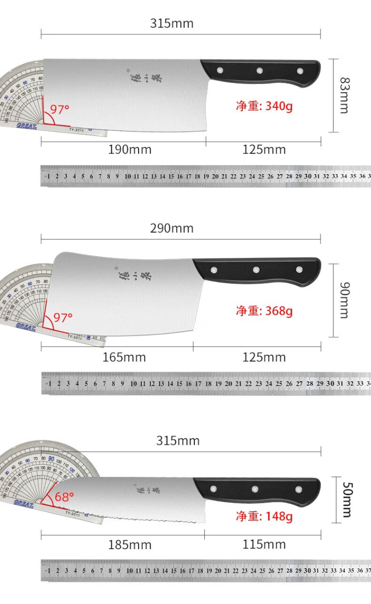 张小泉 锋凌系列刀具七件套