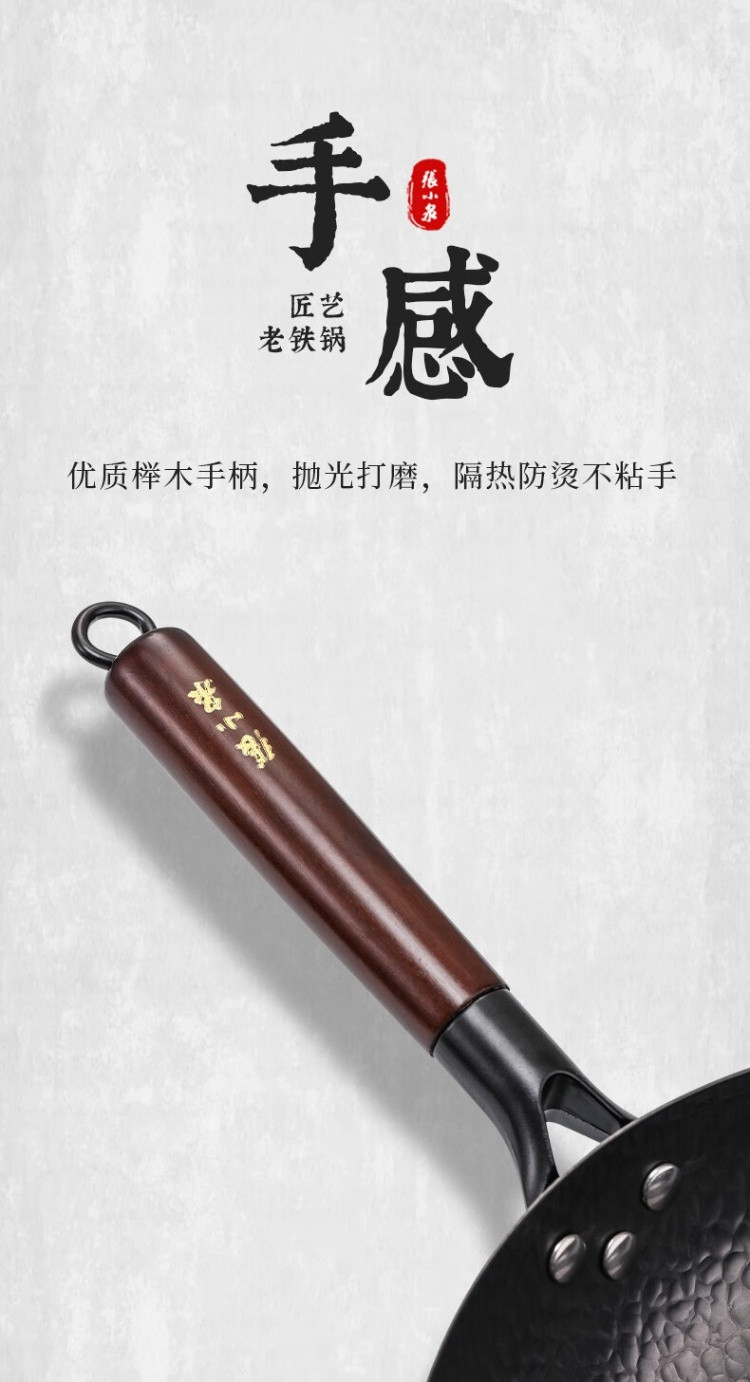 张小泉 匠艺老铁锅