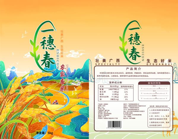 邮政农品 桂林新春福利套餐（含花生油，大米，年货礼盒等产品）