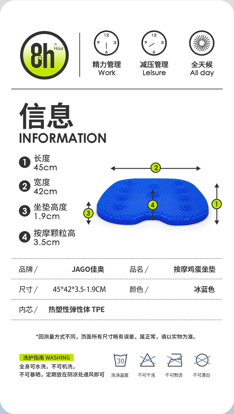 佳奥 按摩鸡蛋坐垫 带套款