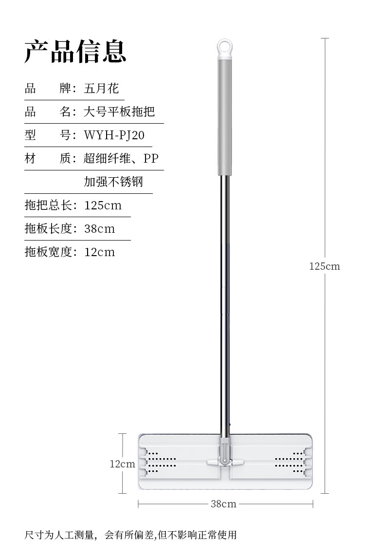 五月花 特大号刮刮桶平板38cm单拖把WYH-PJ20