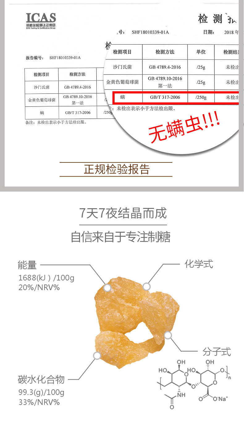 甘汁园 黄冰糖400g