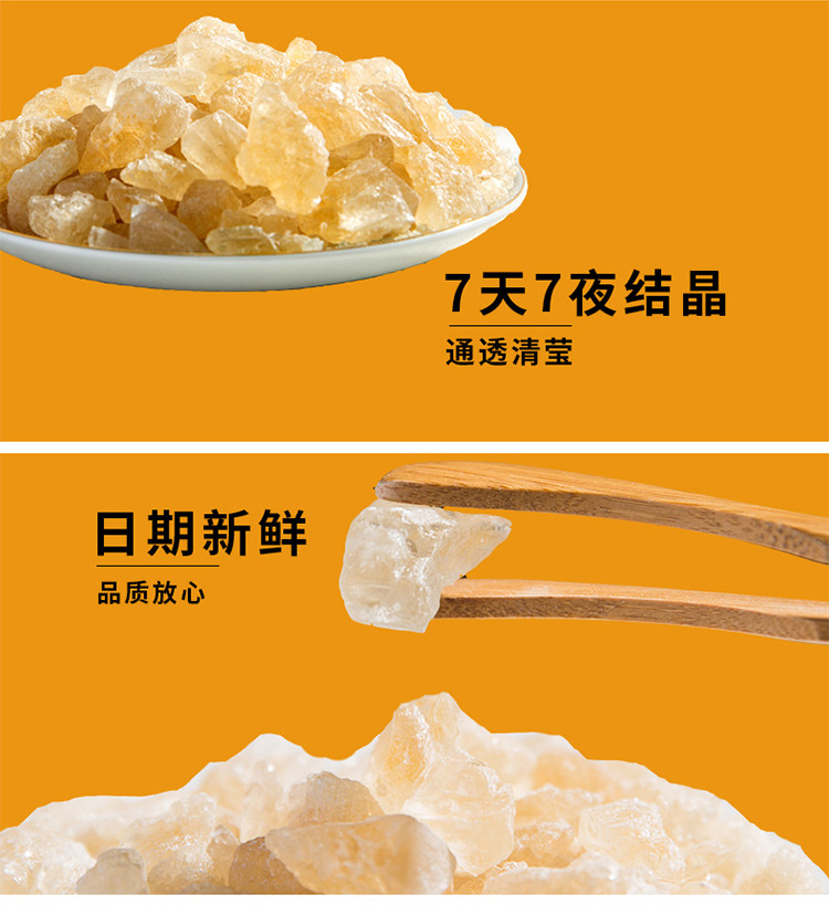 甘汁园 黄冰糖400g