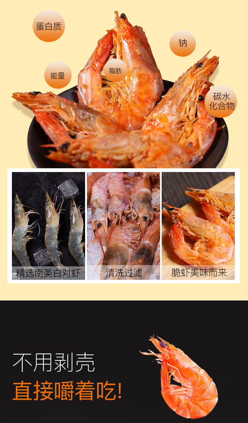 景明 袋装脆虾 海鲜干货 干虾 虾休闲零食 35g*2袋