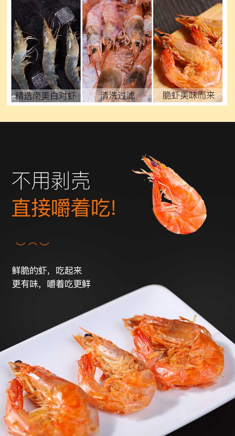 景明 脆虾礼盒 海鲜干货 干虾 虾休闲零食250g/盒
