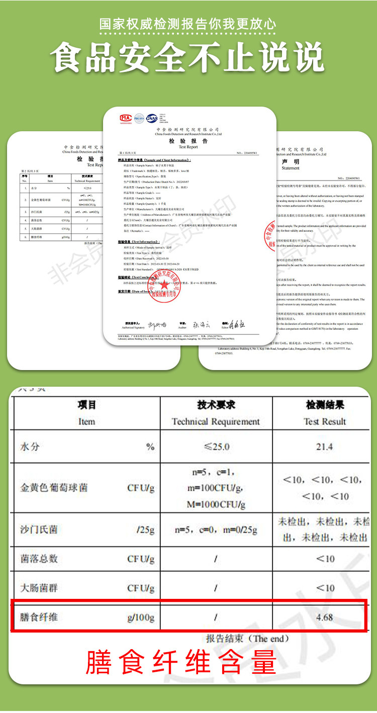 柚通柚美 鲜柚果干