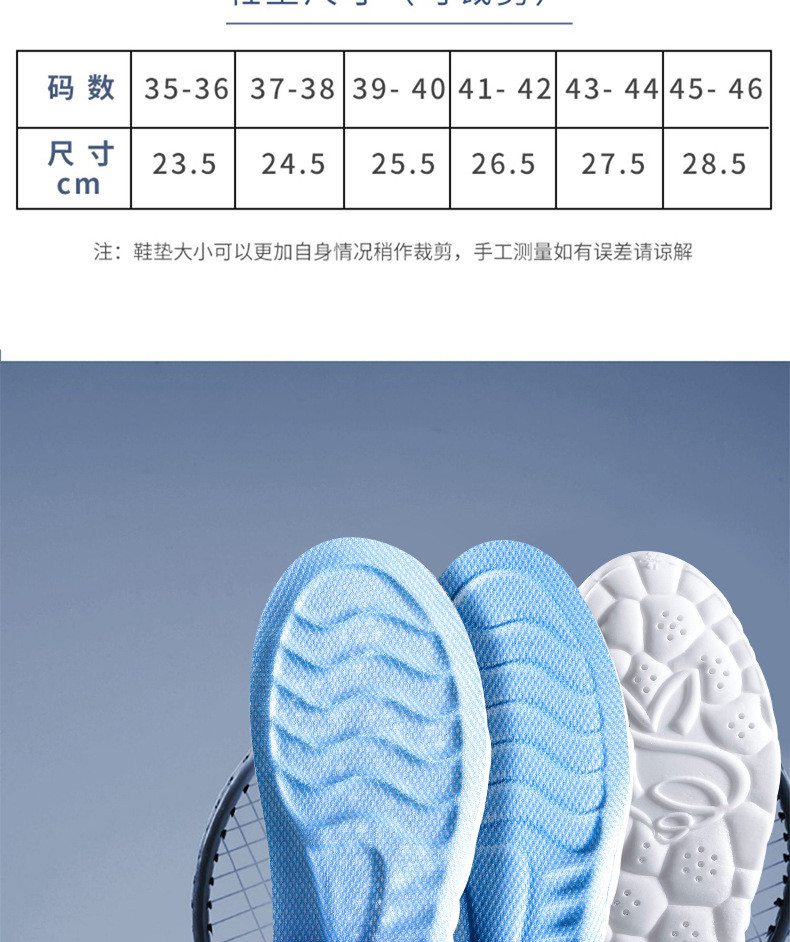 蓝翼 PU鞋垫超软久站足弓支撑加厚运动男女跑步休闲鞋