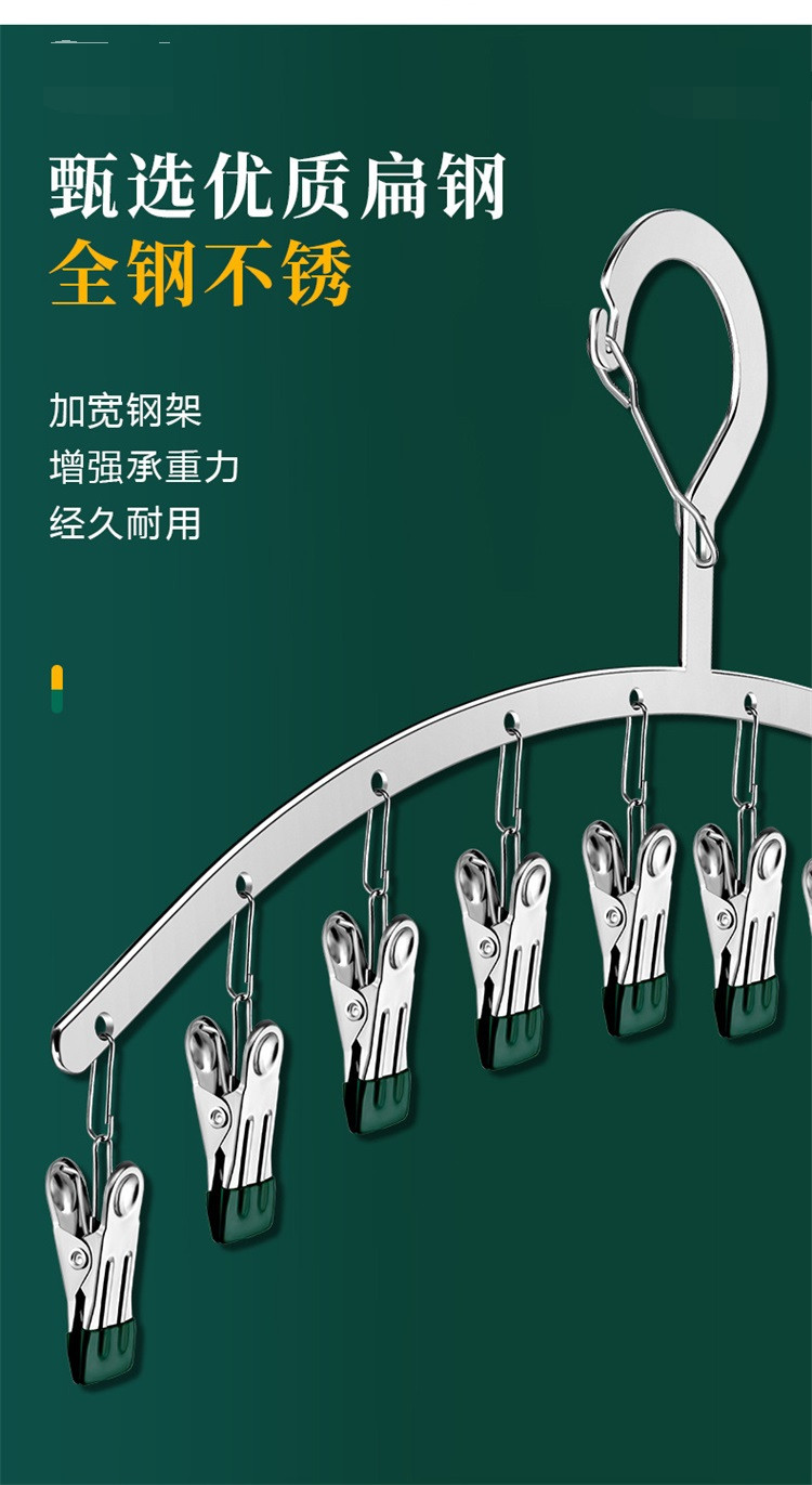 焕兴 不锈钢弧形晒袜架加粗晾衣架多夹子家用挂衣阳台防风晾内 衣裤袜