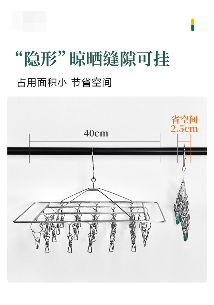 焕兴 不锈钢弧形晒袜架加粗晾衣架多夹子家用挂衣阳台防风晾内 衣裤袜