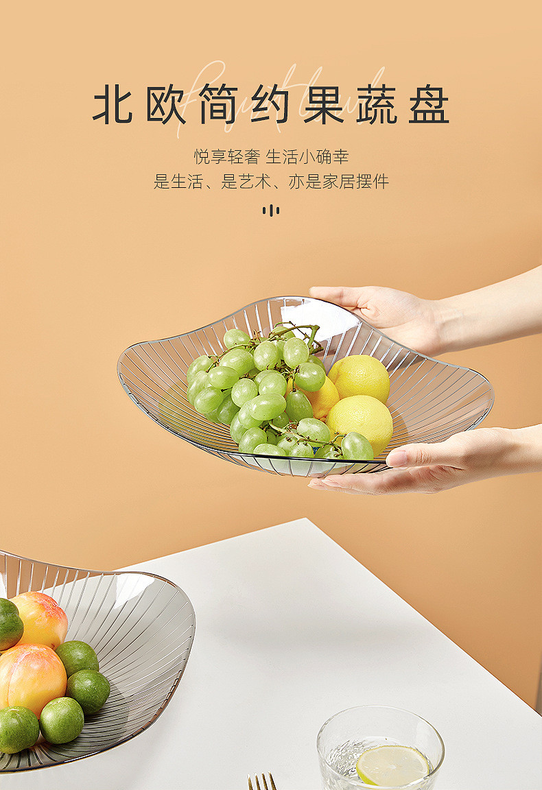 焕兴 坚果盘高档水晶水果盘客厅家用干果盘零食塑料果盘水果盘轻奢透明