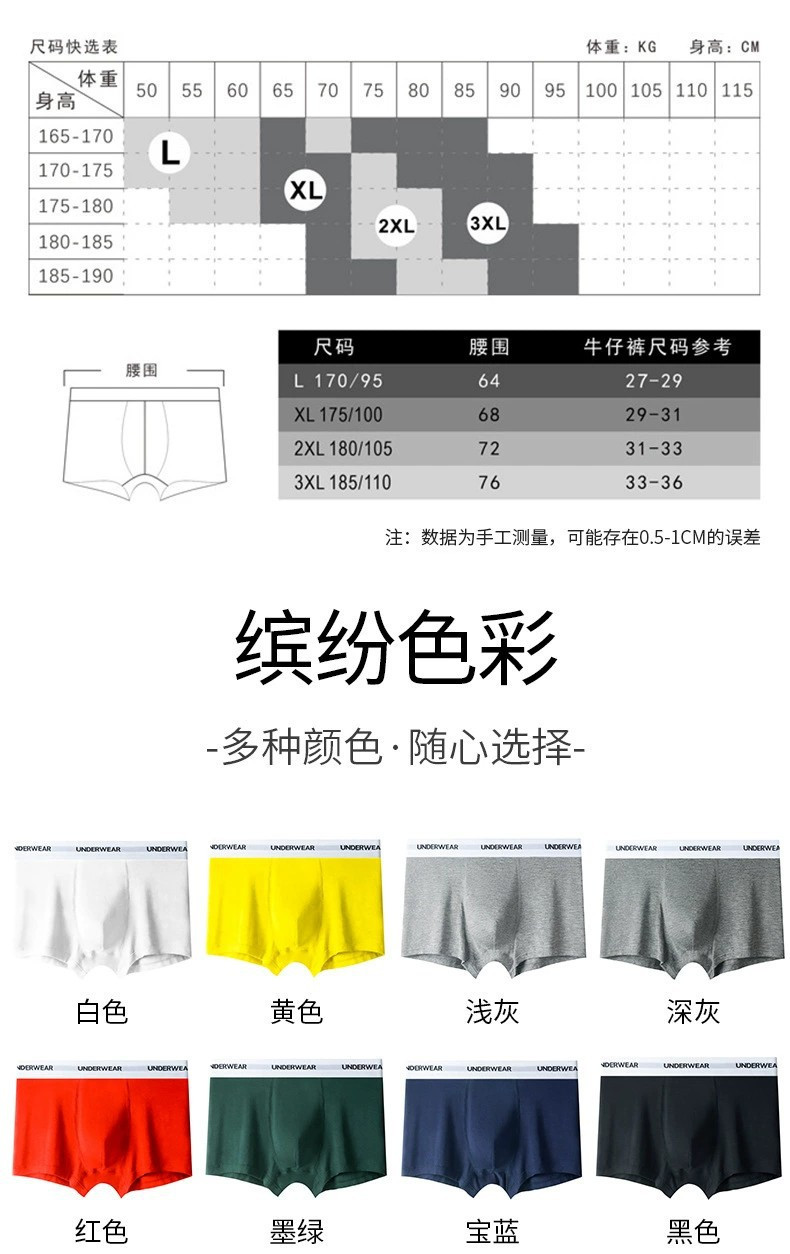 焕兴 莫代尔男士内裤夏季薄款运动透气无痕平角短裤头针织四角裤衩底裤