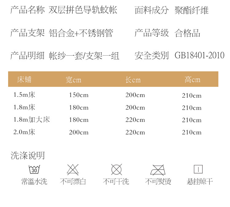 蓝翼 新款A36双层纱导轨蚊帐