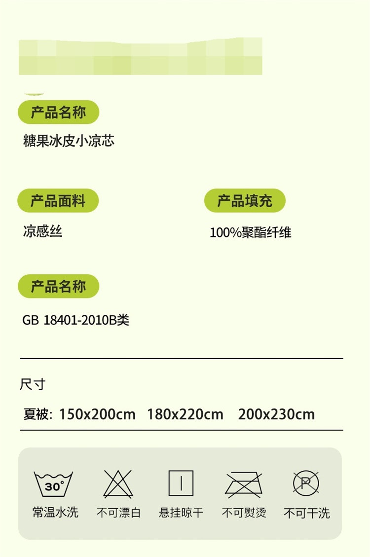 蓝翼 凉感丝空调被冰淇淋夏凉被冰丝纯色可机洗夏被夏季薄被子