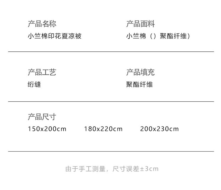 蓝翼 夏凉被空调被小竺棉提花可水洗宿室家用单夏被