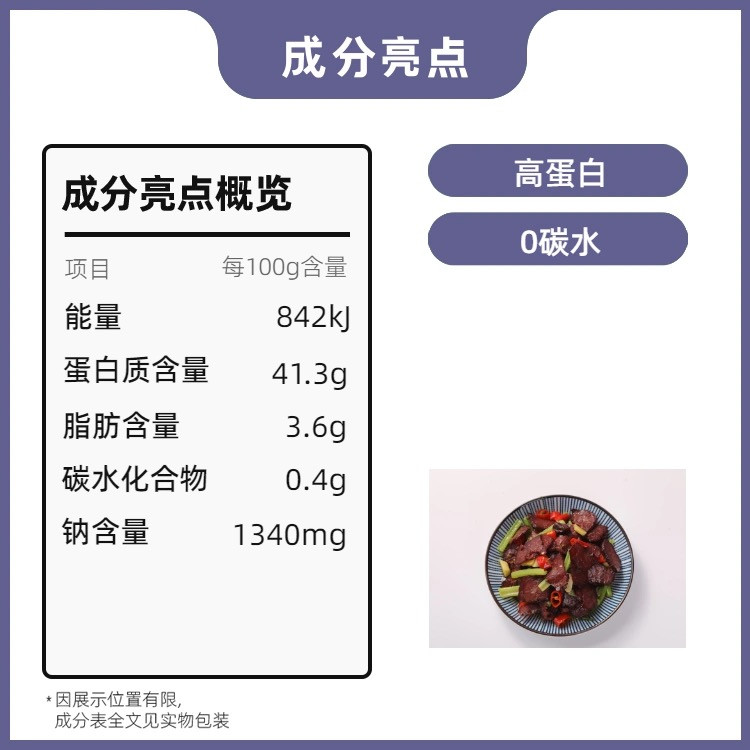 蔡尚菜 新晃特产蔡尚菜牛肉腊制品干牛肉200g