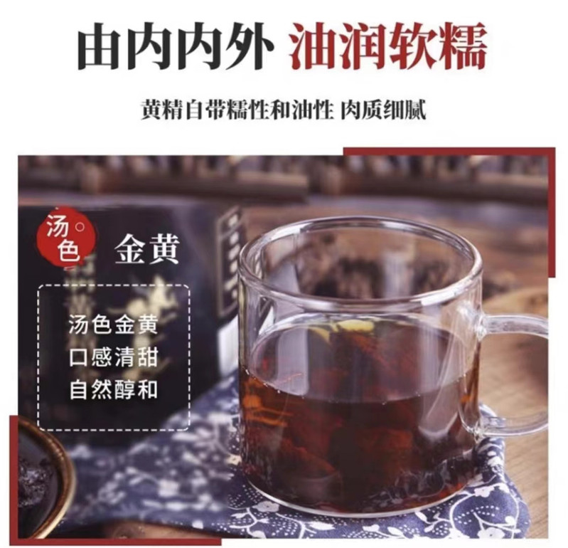 心侗 新晃黄精茶（九蒸九晒）