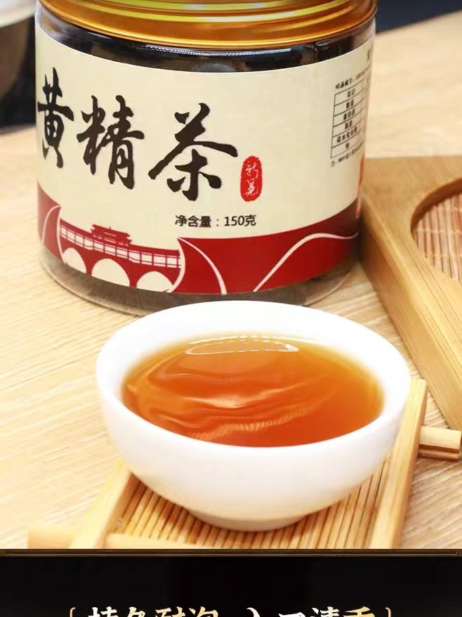 心侗 新晃黄精茶（九蒸九晒）