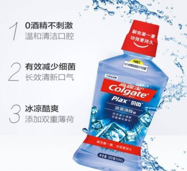 高露洁/Colgate 元气薄荷味漱口水500毫升*2加送两支牙刷