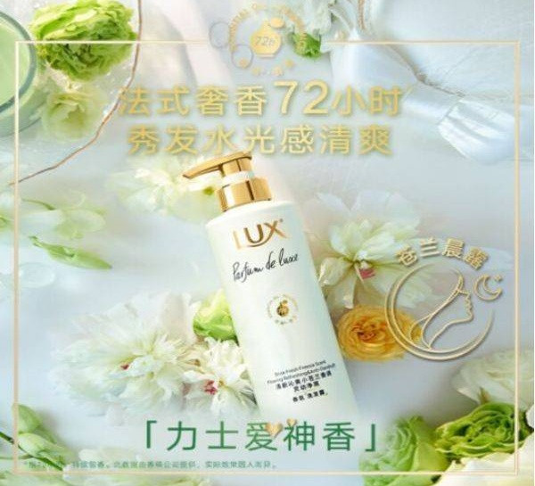 力士/LUX 花漾悦香小苍兰幻境香氛精华素470ml