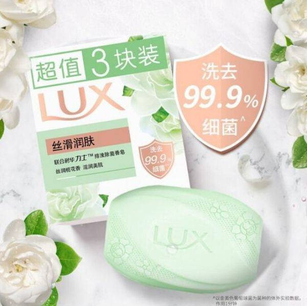 力士/LUX 排浊除菌香皂丝滑润肤3X115G*2（到手6块）