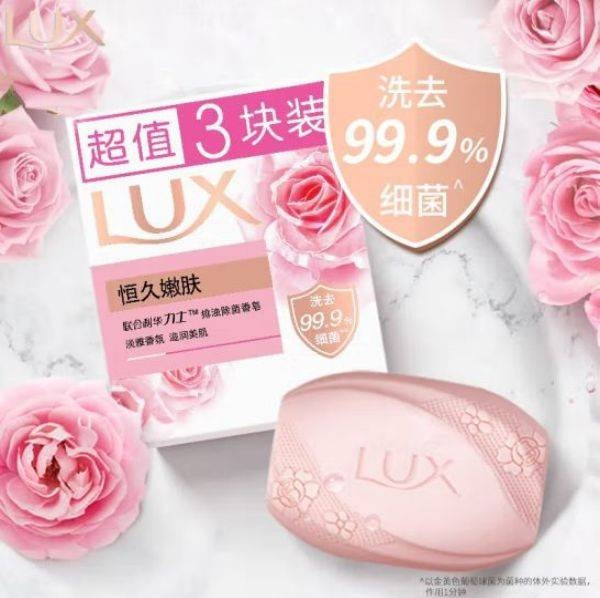 力士/LUX 排浊除菌香皂恒久嫩肤3X115G*2（到手6块）