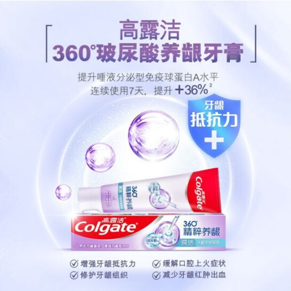 高露洁/Colgate 360°精粹养龈-健康牙龈牙膏*2支装（加送一支牙）