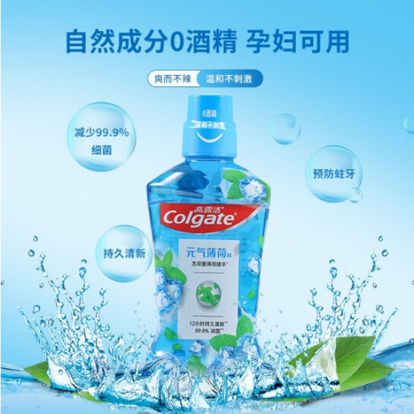 高露洁/Colgate 元气薄荷味漱口水*2瓶装