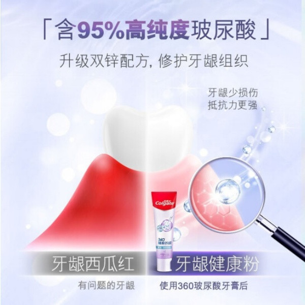 高露洁/Colgate 360°精粹养龈-健康牙龈牙膏*2支装（加送一支牙）